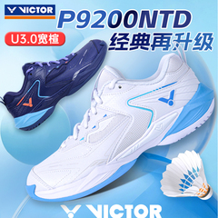 victor胜利羽毛球鞋稳定缓震抗扭专业防滑透气碳板运动鞋P9200NTD