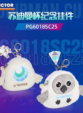 VICTOR/威克多胜利挂件2025年苏迪曼杯可爱挂件钥匙扣PG6018SC25