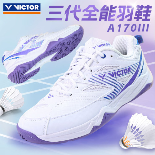 VICTOR胜利威克多羽毛球鞋男女款防滑耐磨缓震运动鞋A170III三代