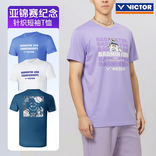victor胜利威克多羽毛球T恤2026亚洲锦标赛系列羽毛球服T-2601BAC