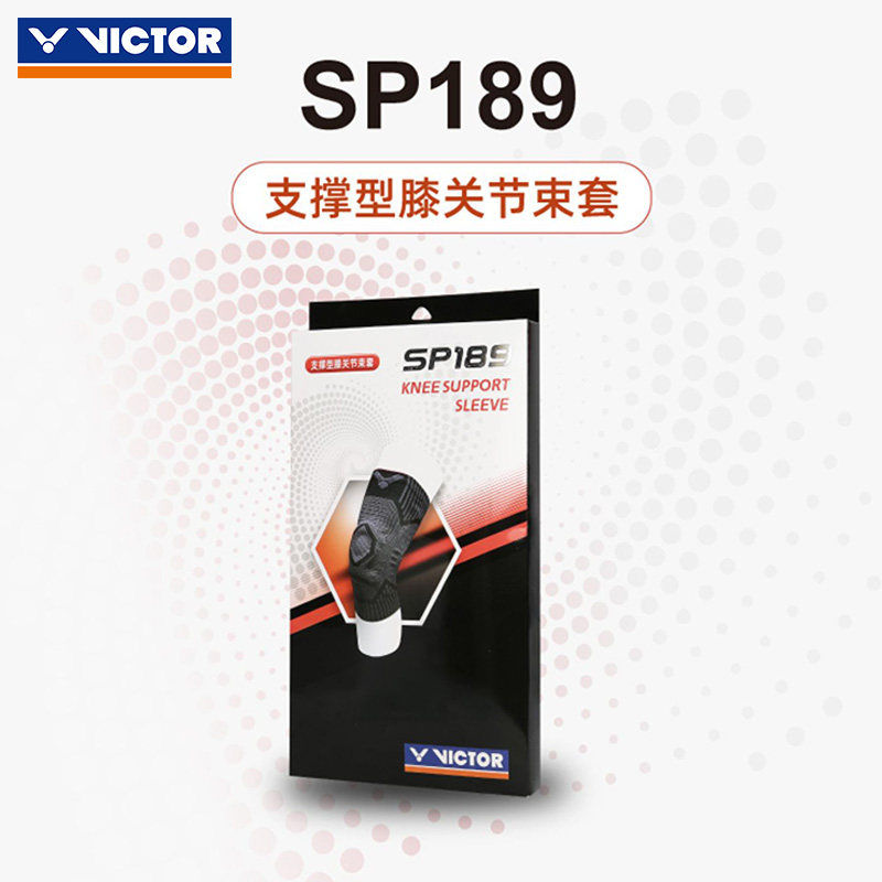正品victor胜利运动护膝男女款维克多羽毛球运动护具护膝套SP189