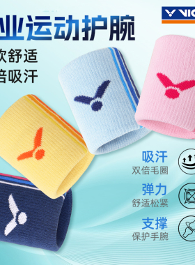 正品VICTOR胜利运动护腕羽毛球护腕威克多擦汗时多色护手腕SP134