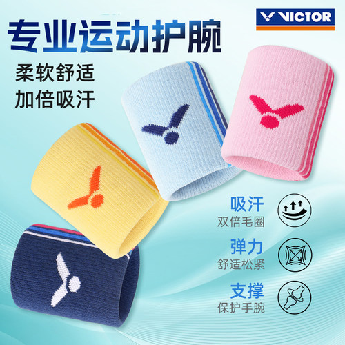 victor胜利羽毛球护腕