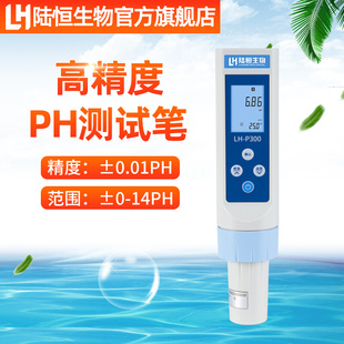 酸碱度ph测试笔酸度计测水ph值水质电导率检测仪器氧化还原电位计