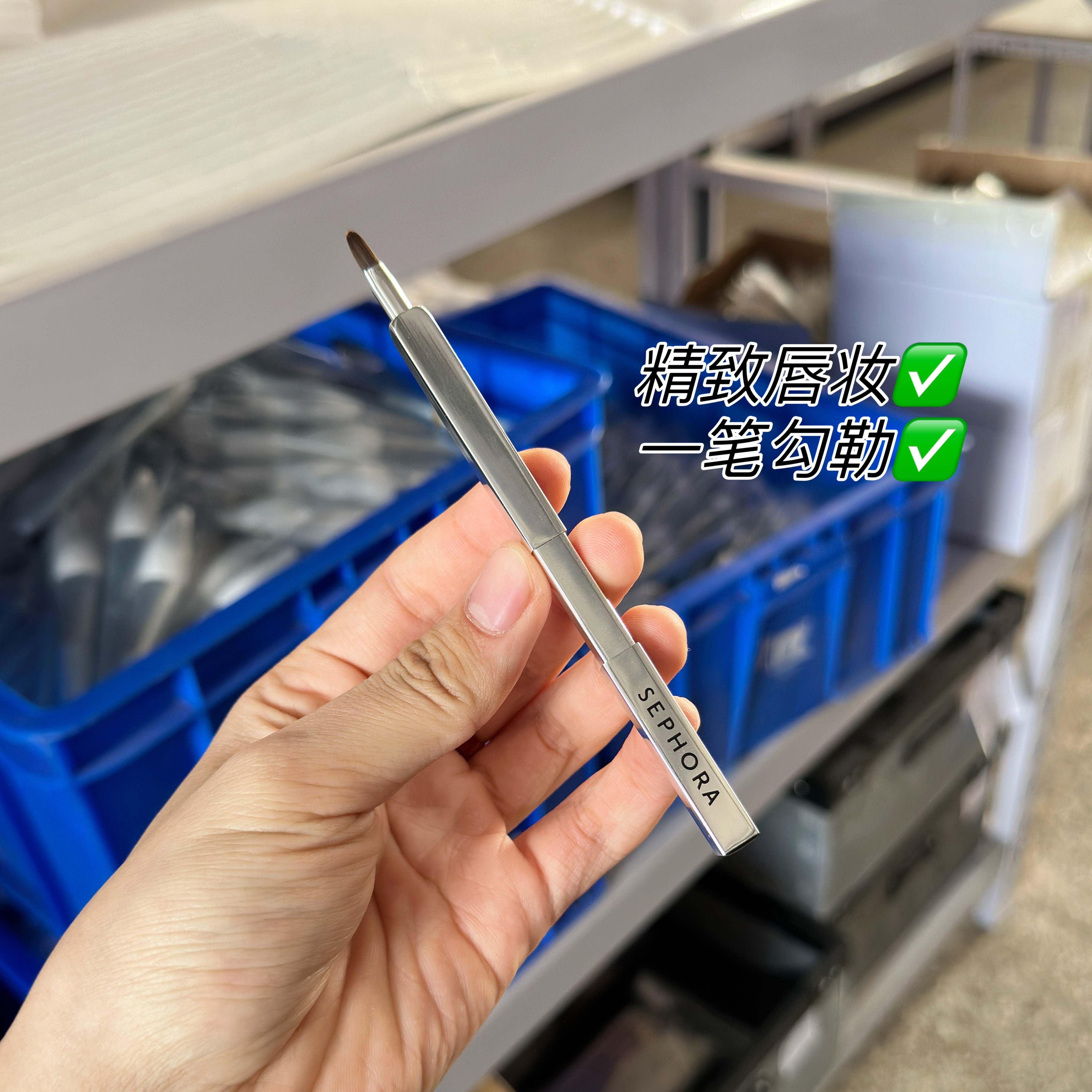 Sephora/丝芙兰唇刷可伸缩口红刷化妆刷便携式小巧女唇膏笔刷