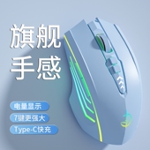 笔记型电脑通用 蓝牙无线滑鼠静音充电游戏电竞办公台式 高性能