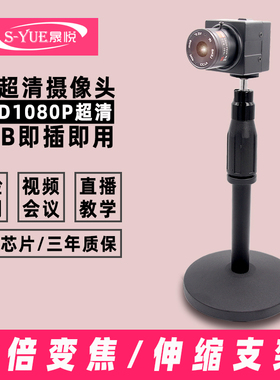 X5超清电脑摄像头1080P免驱淘宝直播4K分辨率5倍变焦工业人脸识别