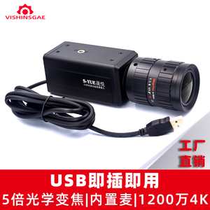 1200万变焦摄像头usb驱动4k超清