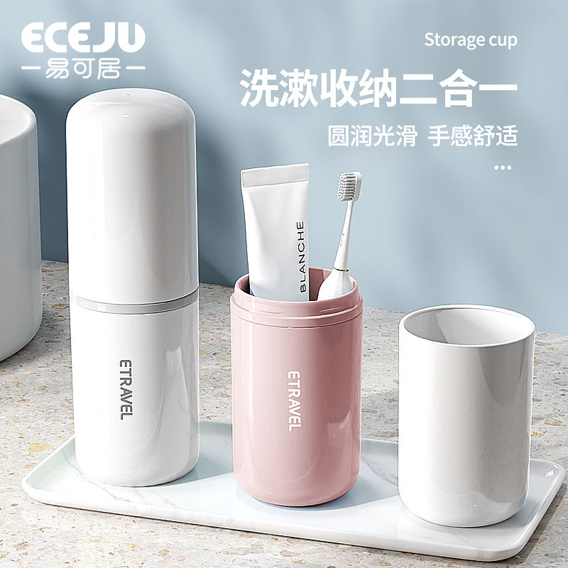 旅行洗漱杯套装双人款图片