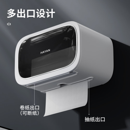 洗手间纸巾盒高级感防水