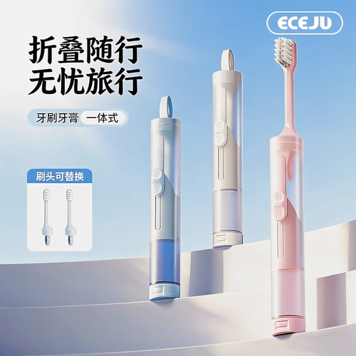 迷你折叠便携一体牙刷收纳杯