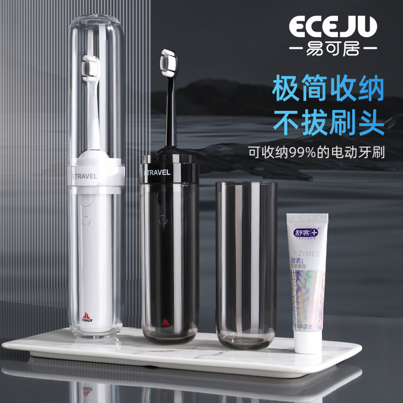 电动牙刷收纳盒漱口杯防尘
