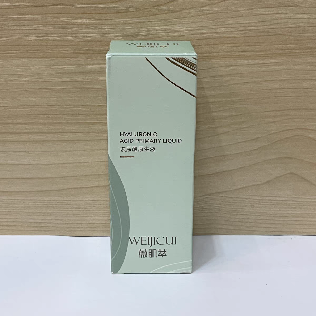 薇肌萃玻尿酸原生液温和舒缓