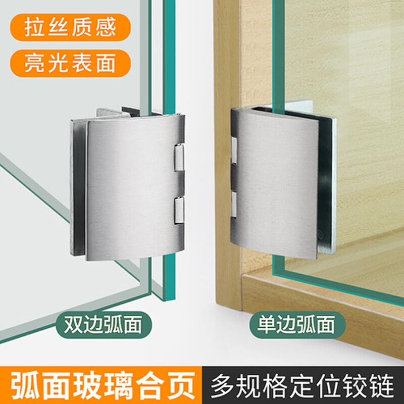 展示柜门开孔铰链猫柜玻璃门合页酒柜橱柜无框玻璃五金配件双边夹 基础建材 玻璃铰链 原图主图