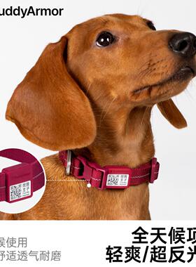 BuddyArmor全天候项圈反光夜间外出遛狗犬二维码定位防丢舒适耐磨