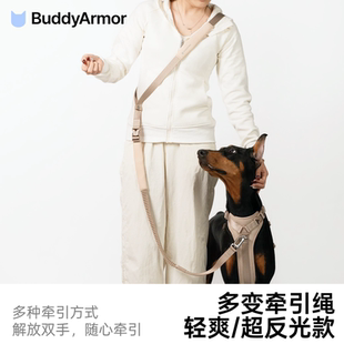 BuddyArmor多变系列狗犬牵引绳可调长度斜挎腰牵反光弹力缓冲