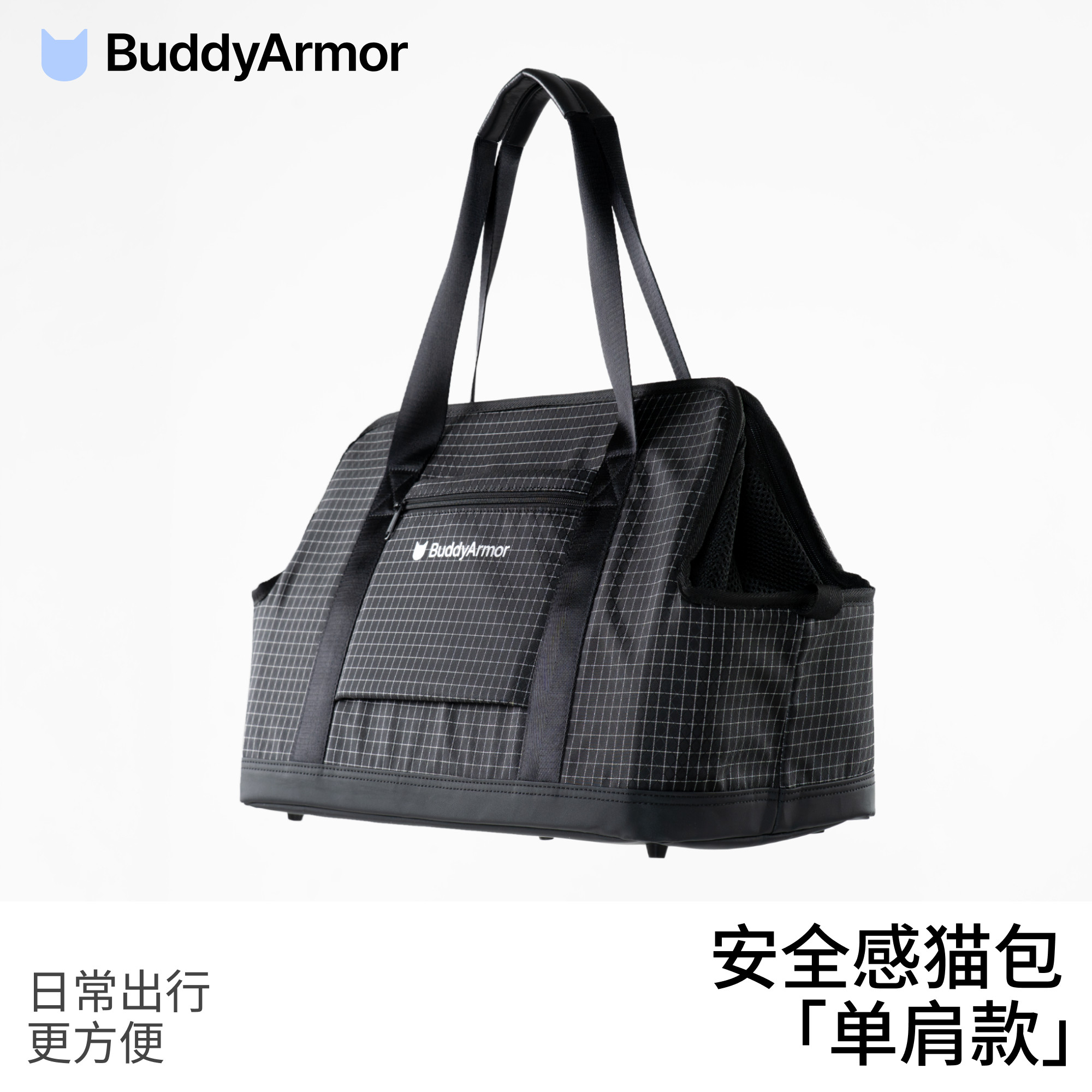 BuddyArmor宠物猫咪外出便携单肩外带透气轻便大容量手提猫包,宠物/宠物食品及用品,背包/箱包,淘宝优惠券,粉丝福利购,淘宝优惠卷