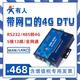 拍前询价工业4g路由器无线带网口4G DTU模块三网232 485双向透传