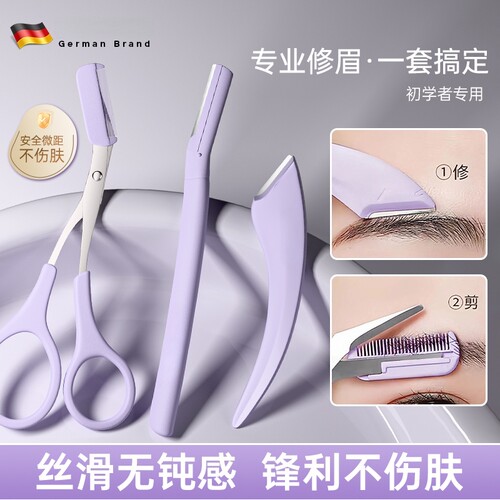 【1折抢购】修眉刀套装热销200W+