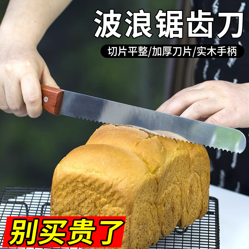10/12/14寸不锈钢蛋糕刀 平口/细齿/粗齿刀 切刀直刀 土司面包刀