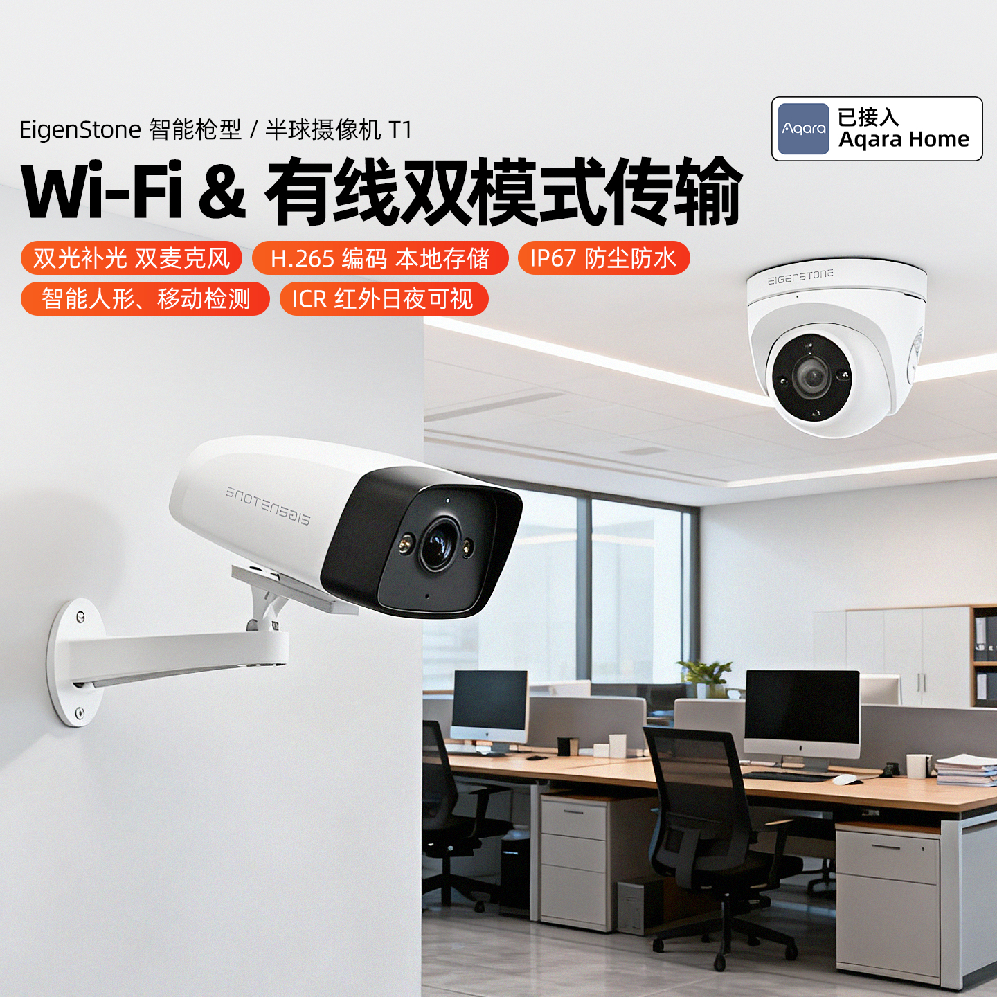 Aqara绿米高清家用手机远程监控旋转云台对讲通话半球/枪击摄像机