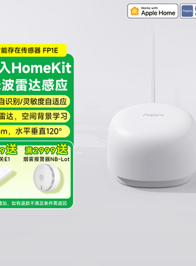 aqara绿米联创AI存在传感器FP1E毫米波雷达HomeKit人体检测传感器
