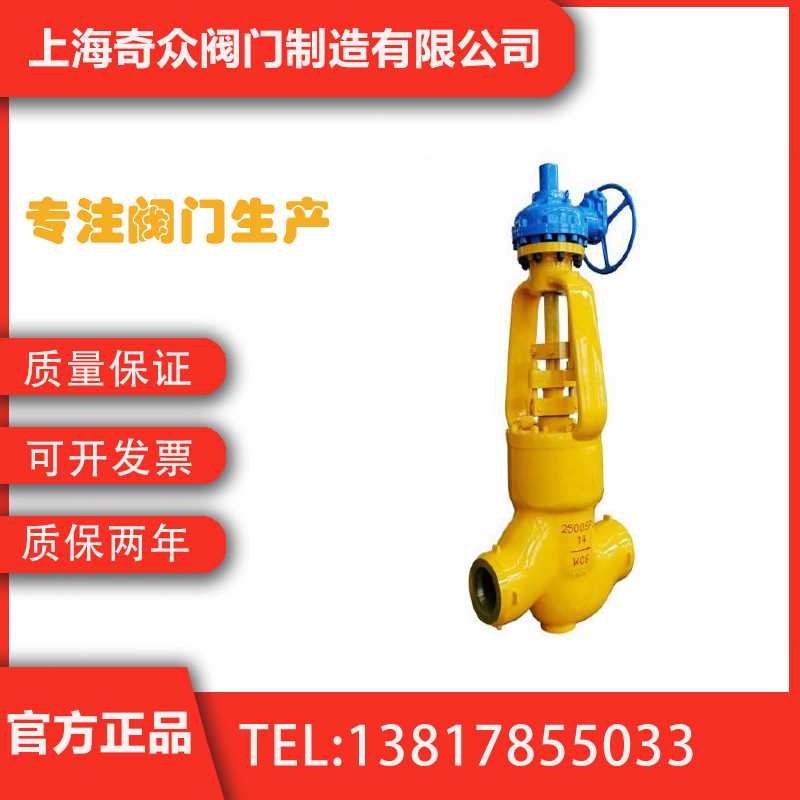 J961Y高温高压电站截止阀 对焊接截止阀锻钢洛钼钒钢 材质