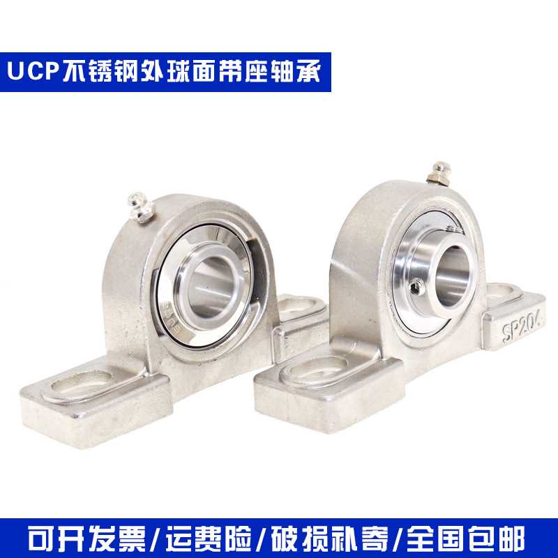 不锈钢轴承座立式座SUCP203 SP204 SP205 SP206 207 208 209 210