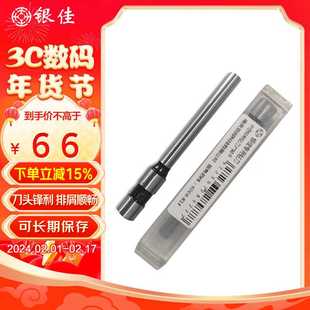 订机钻头刀头 银佳凭证装 打孔机空心钻刀 单位： 50mm 原厂耗材