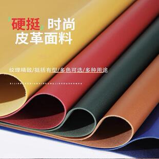 厚革硬挺细纹加厚皮革箱包手袋礼盒桌垫皮料手工DIY人造革