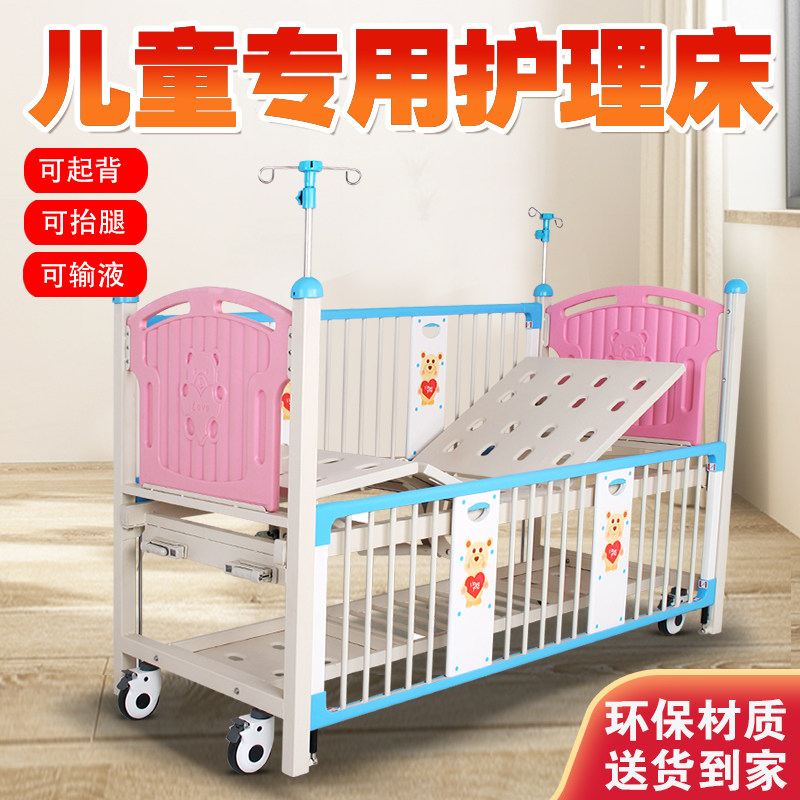 儿童护理床家用多功能儿科病床多功能手摇双摇医用医疗小孩康复床