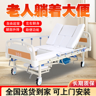 护理床家用多功能带便孔瘫痪病人失能老人卧床大小便可躺着拉屎床