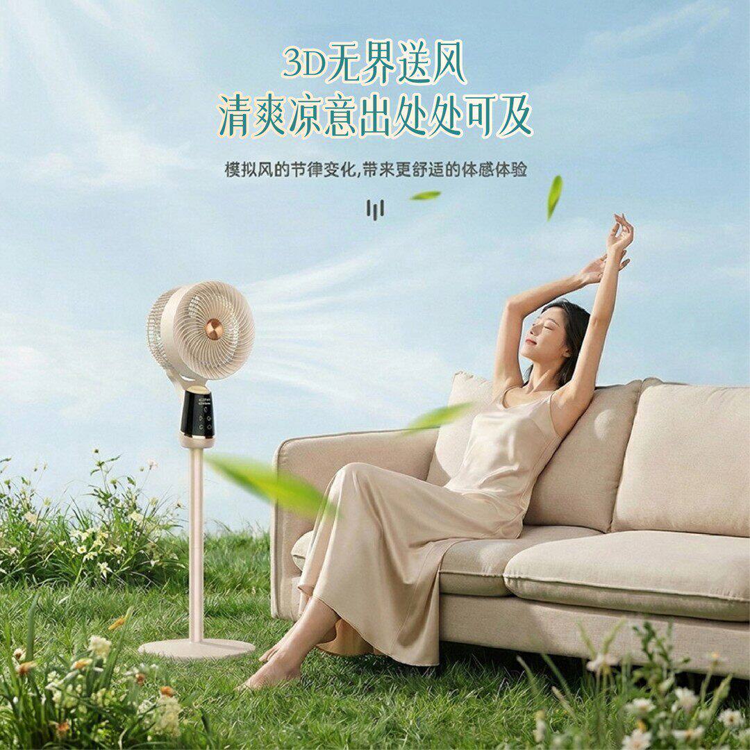 万利达空气循环扇智能语音家用轻音大风力静音落地定时香薰循环扇
