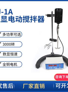 常州翔天JJ-1A增力电动搅拌器60W/100W/150W/300W恒速电动搅拌器