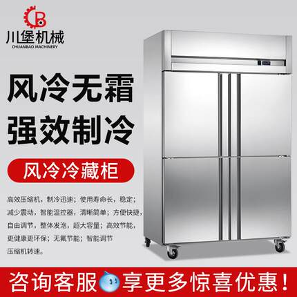 柏川立式四门风冷冷藏柜商用保鲜柜风冷无霜展示柜冰柜冰箱冷柜