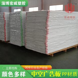 广告牌厂家中空PP防静电万通板瓦楞板防潮塑料隔板印刷耐磨