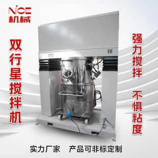 双行星搅拌机 500L行星搅拌机浆料胶黏剂膏体搅拌机龙门式