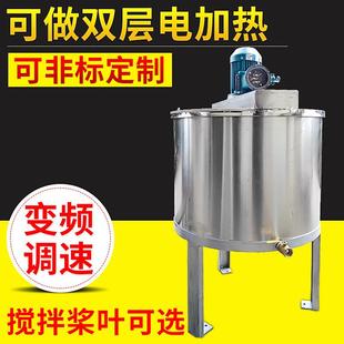 加厚不锈钢高速搅拌罐电加热恒温搅拌罐搅拌桶 定做立式