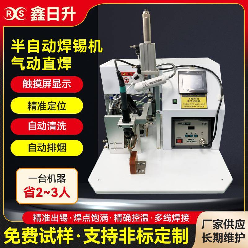电源数据线半自动点焊机自动出锡pcb扳焊线机电子线材焊接机