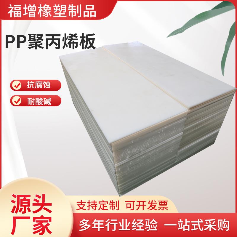 厂家现货防静电聚丙烯塑料PP板阻燃高分子聚乙烯板加厚pp聚丙烯板