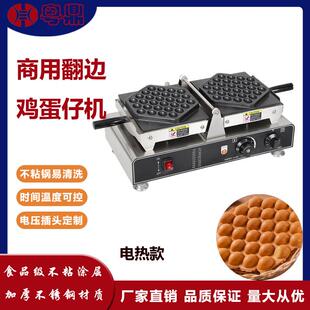商用左右翻邊雞蛋仔機不銹鋼電熱冰淇淋華夫餅機不粘鍋爆漿華夫爐