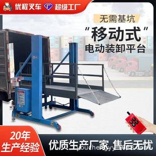 箱裝 移動式 裝 卸貨平臺2噸重型電動液壓上下貨升降機噸集裝 卸工具