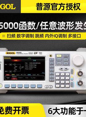 普源信号发生器DG5071/5072/5101/5102/5251函数信号发生器