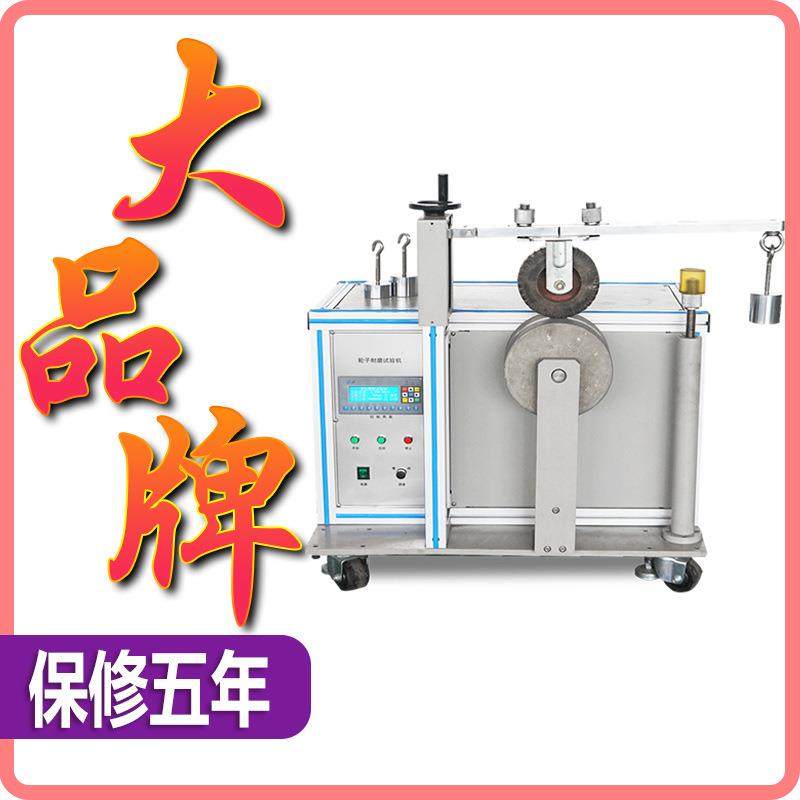 脚轮耐磨测试机脚轮性能试验机轮子磨耗试验机箱包轮子耐久测试机,工业油品/胶粘/化学/实验室用品,其他实验室设备,淘宝优惠券,粉丝福利购,淘宝优惠卷
