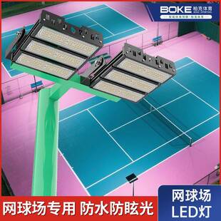 网球场灯学校体育羽毛球led网球场灯具球场灯杆双头户外网球场灯