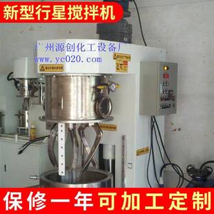 多功能搅拌机70L升降式 耐用不锈钢立式 双行星动力混合机