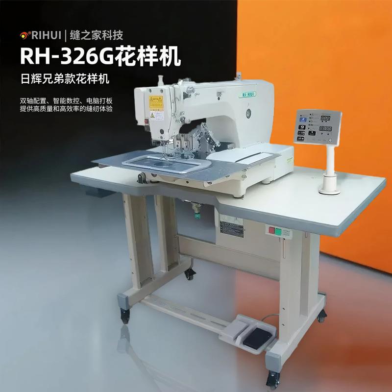 326G兄弟电脑花样机厚料自动缝纫机鞋厂用厚料工业缝纫机