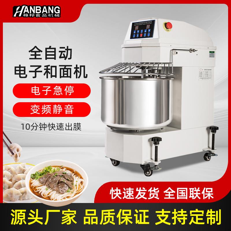 和面机商用自动25公斤不锈钢全自动揉面机大型双速食堂活面搅拌机