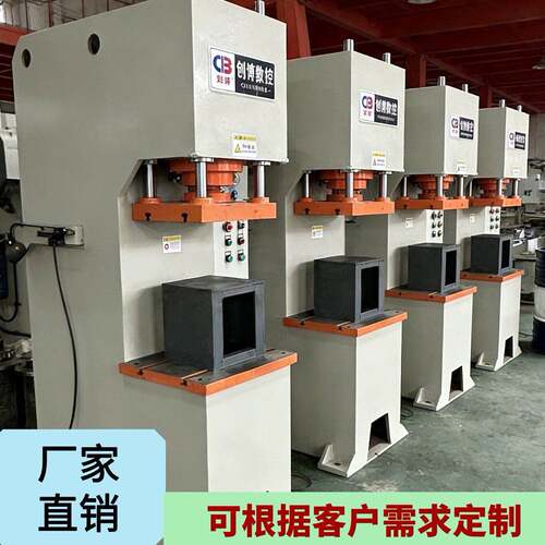臂C型液压机40吨臂液压机压装校正整形油压机柱液压机