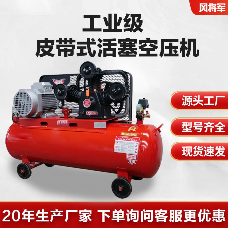 活塞式空压机工业级往复式高压气泵380V移动皮带式空气压缩机